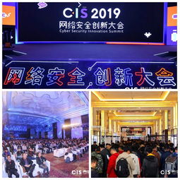 派拉软件亮相CIS 2019网络安全创新大会 科技驱动，共探安全新边界